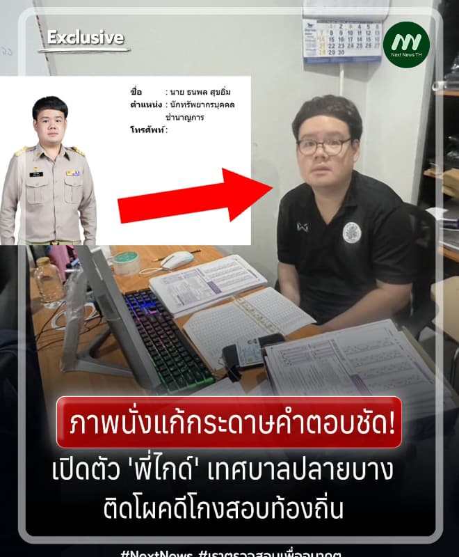 ภาพประกอบข่าว
