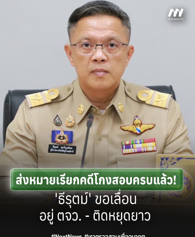 ภาพประกอบข่าว