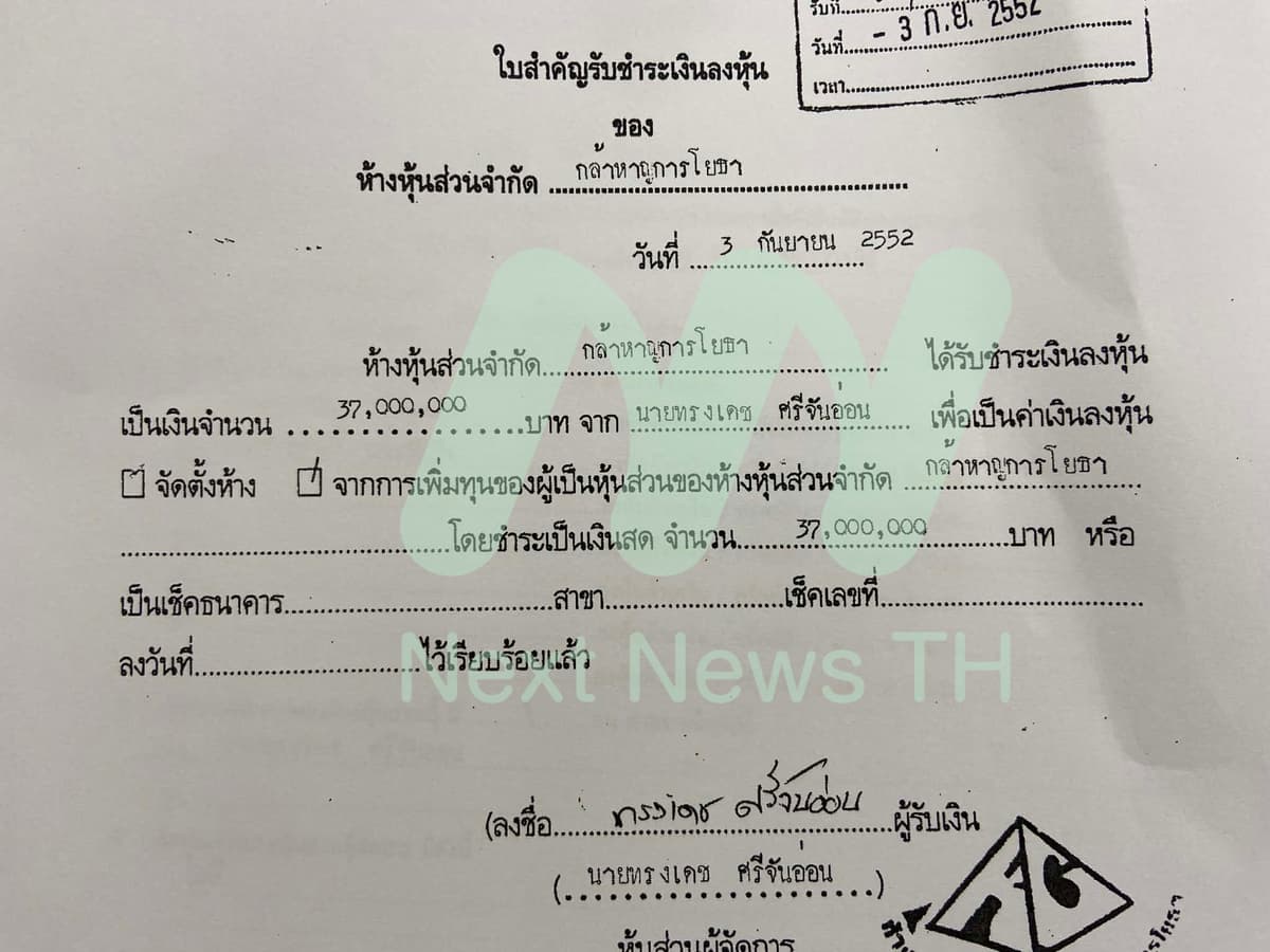 เอกสารประกอบ