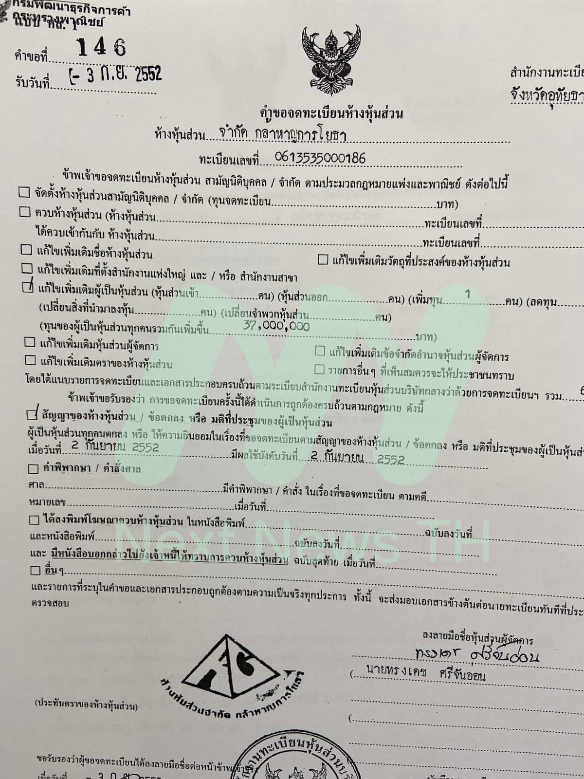 เอกสารประกอบ