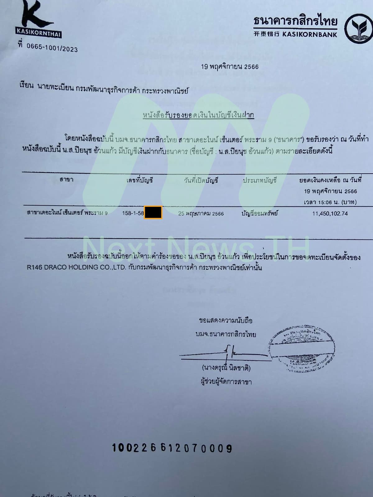 เอกสารประกอบ