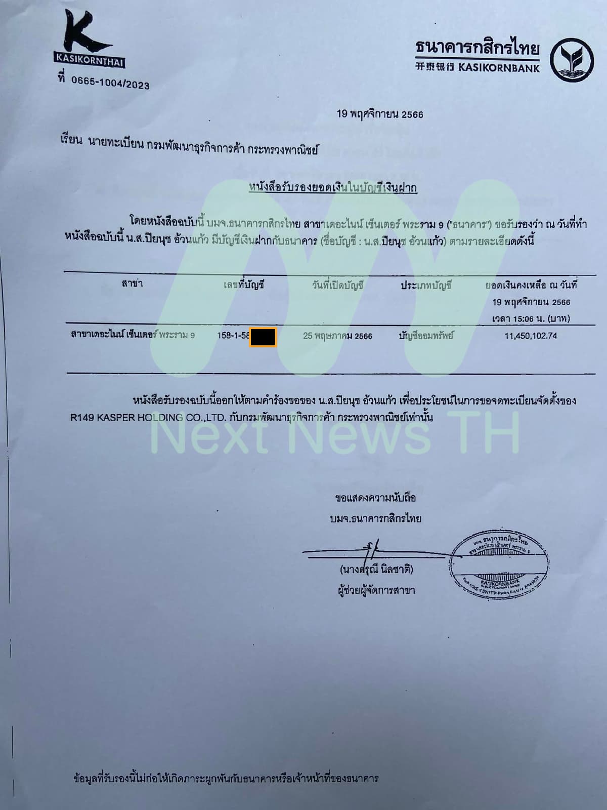 เอกสารประกอบ