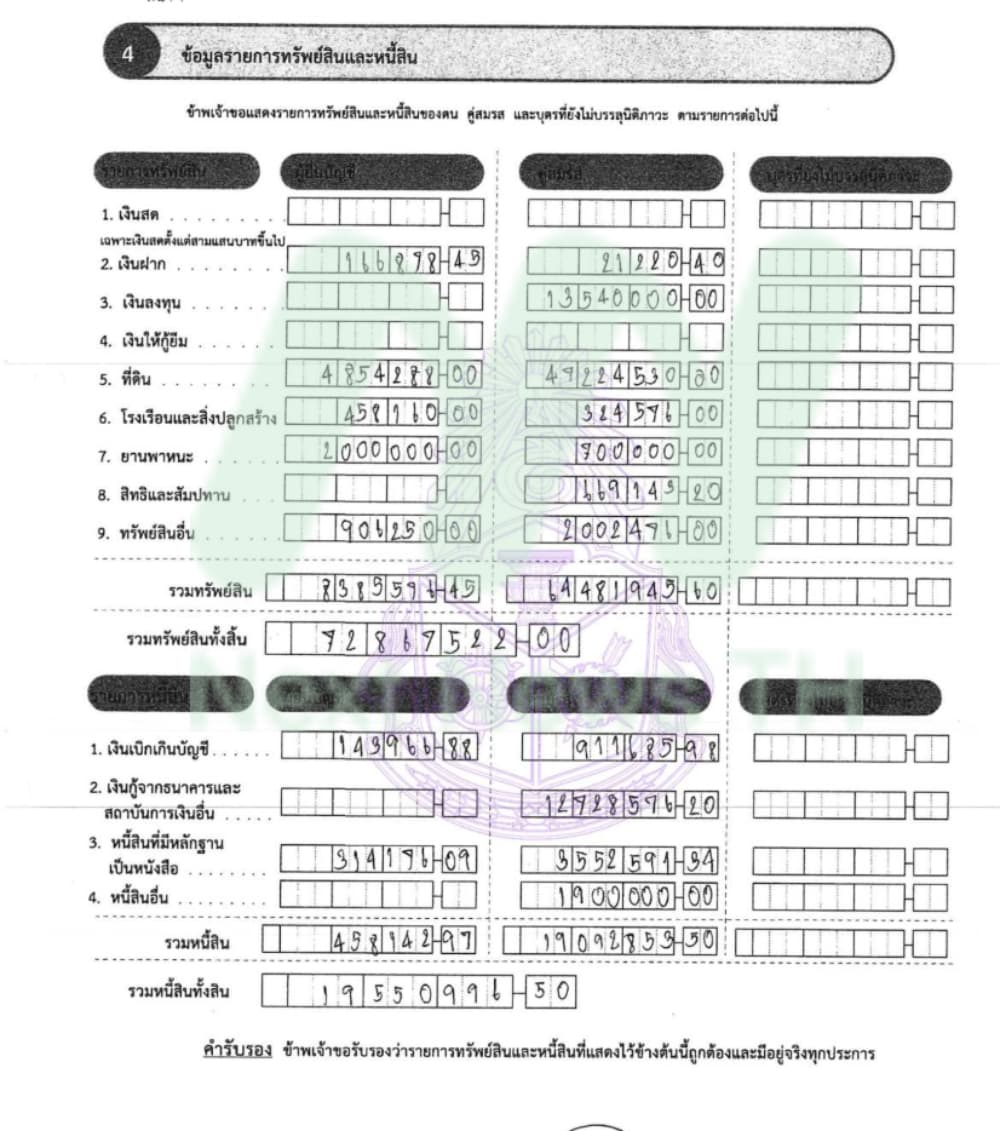 พิชัย1
