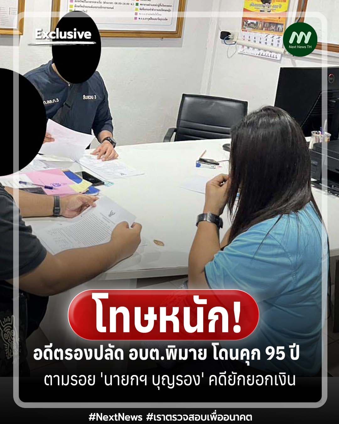 ภาพประกอบรายงาน