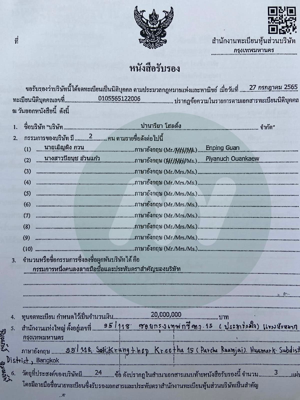 เอกสารประกอบ