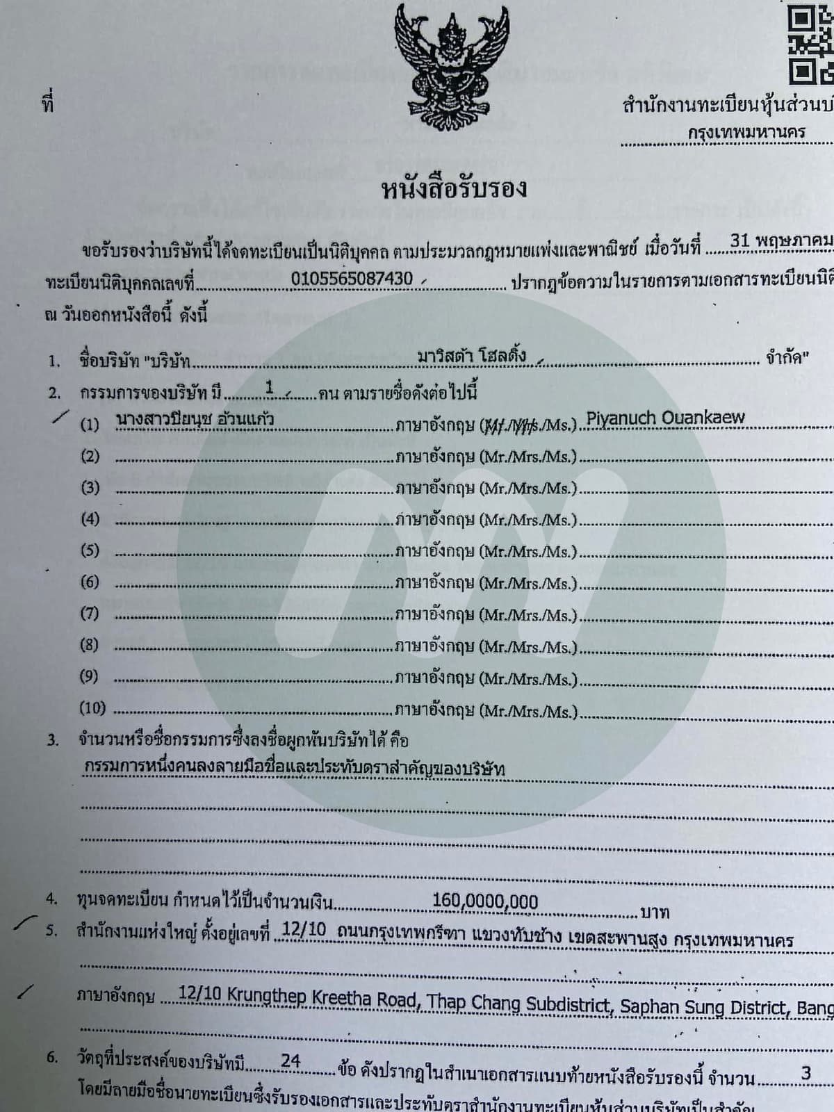 เอกสารประกอบ