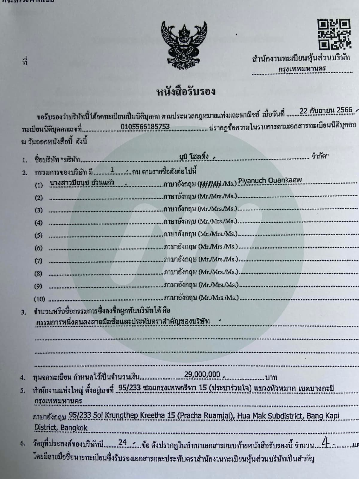 เอกสารประกอบ