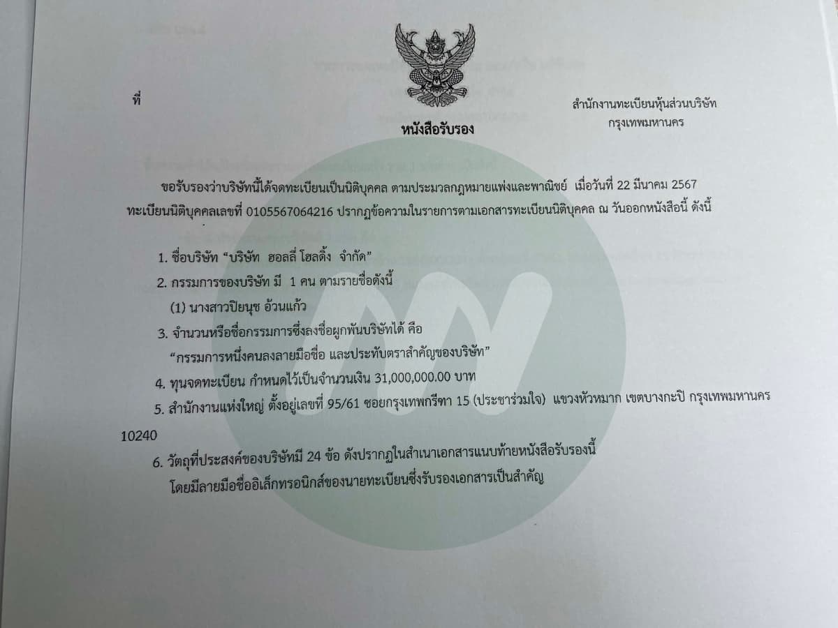 เอกสารประกอบ
