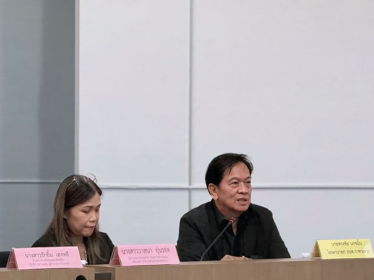 ภาพการประชุม