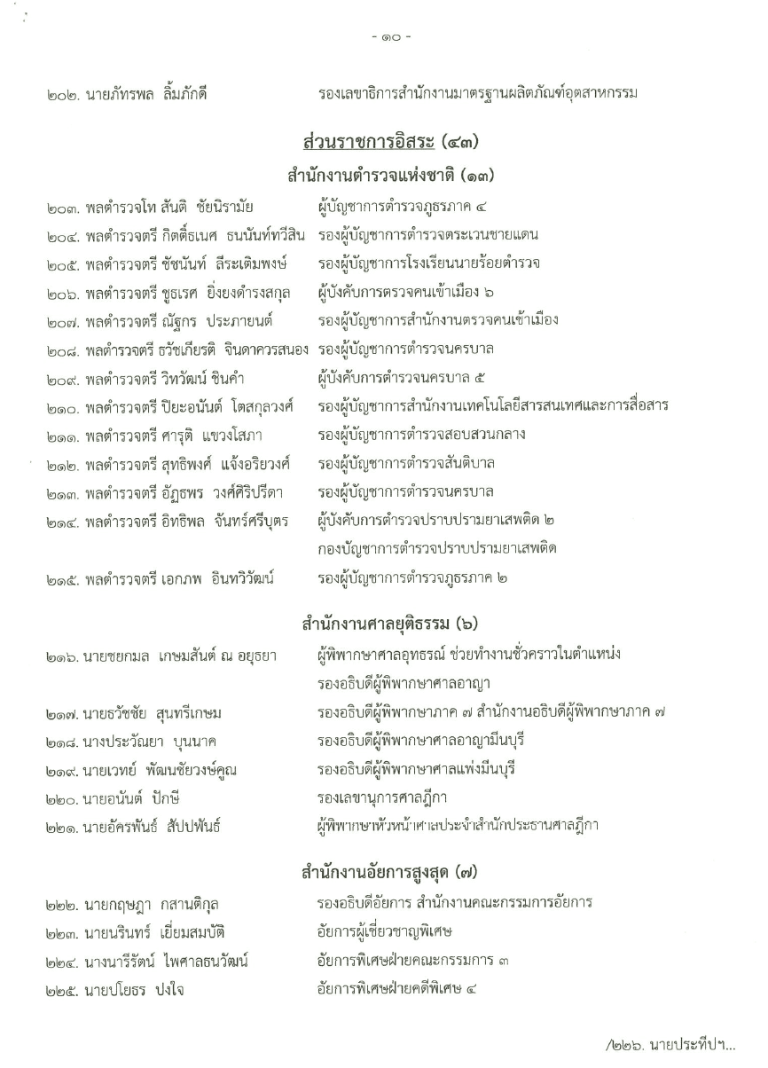 เอกสาร (10)