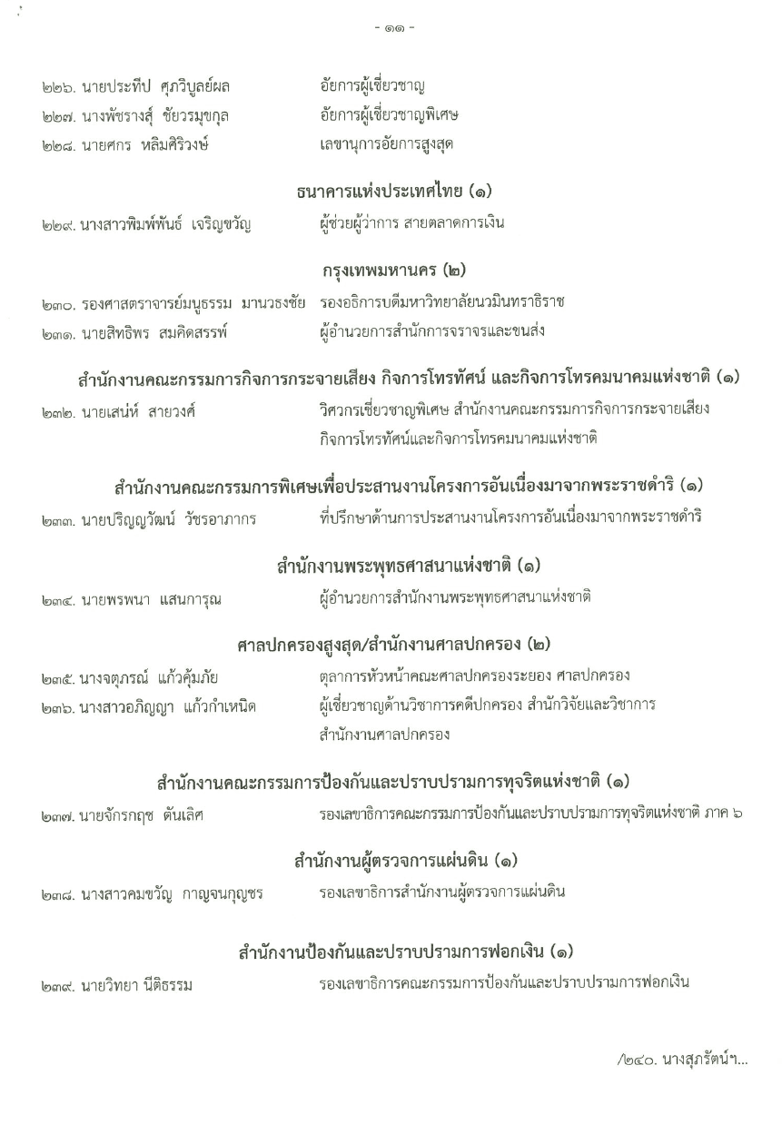 เอกสาร (11)