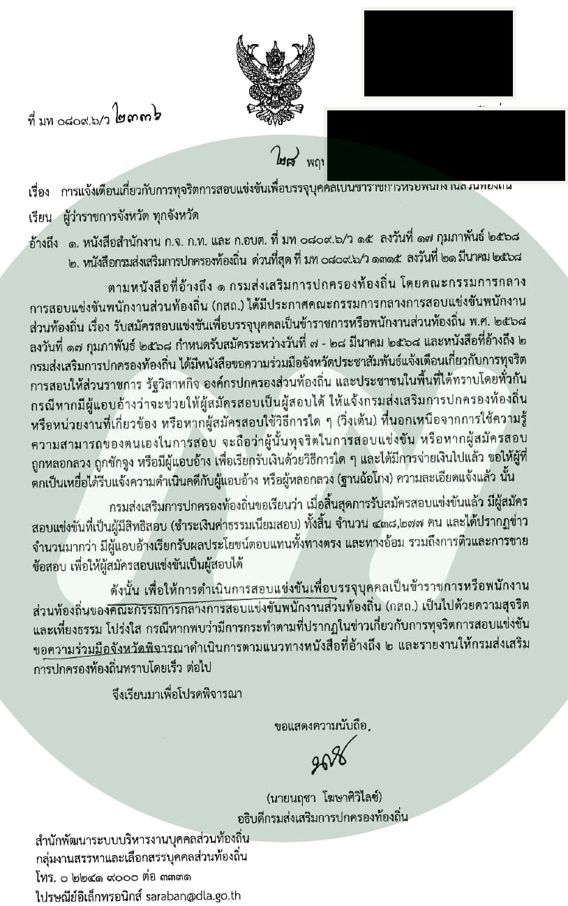 หนังสือฉบับสอง