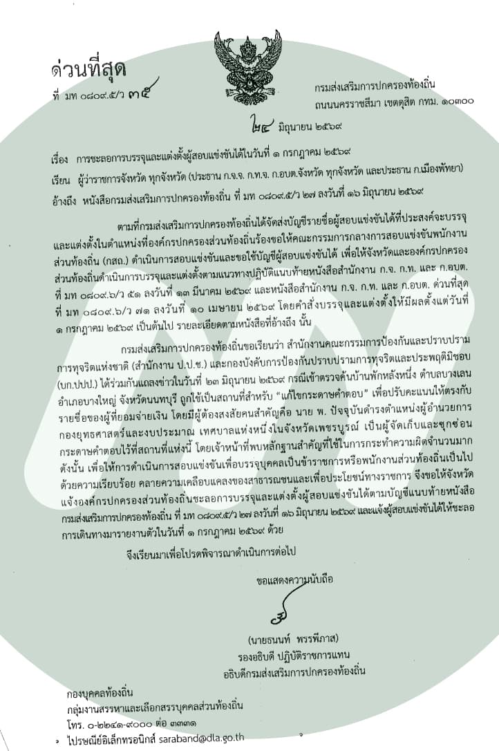 หนังสือฉบับแรก