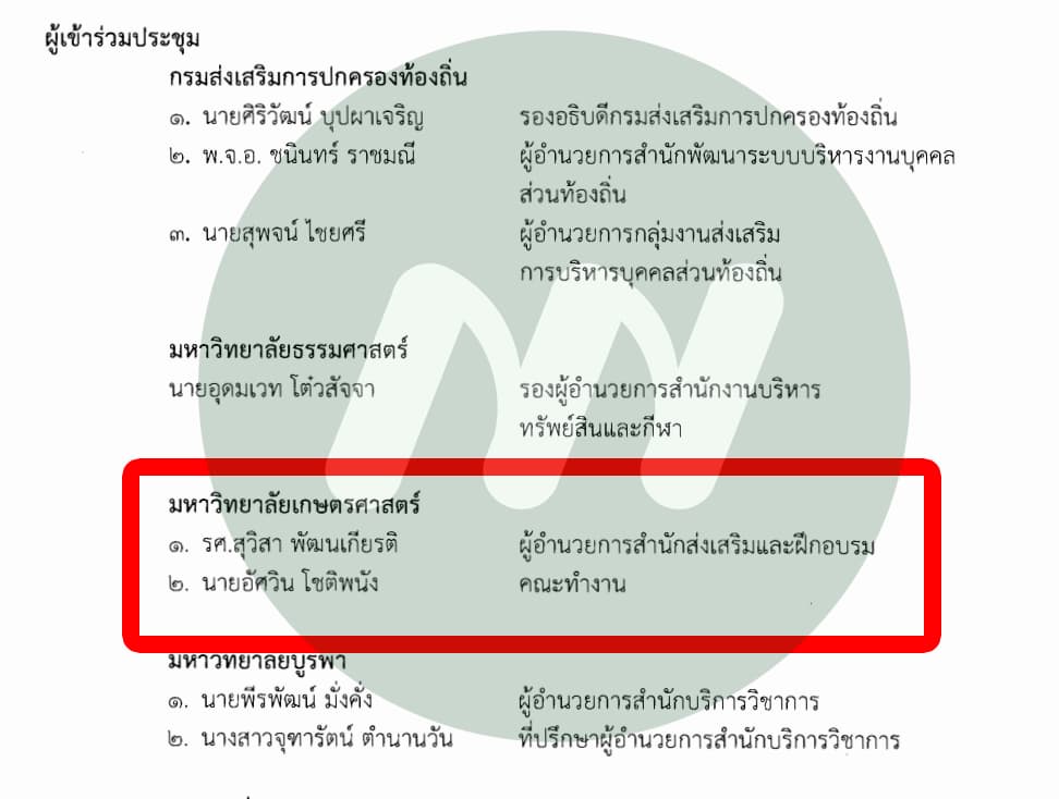 เอกสารประกอบ