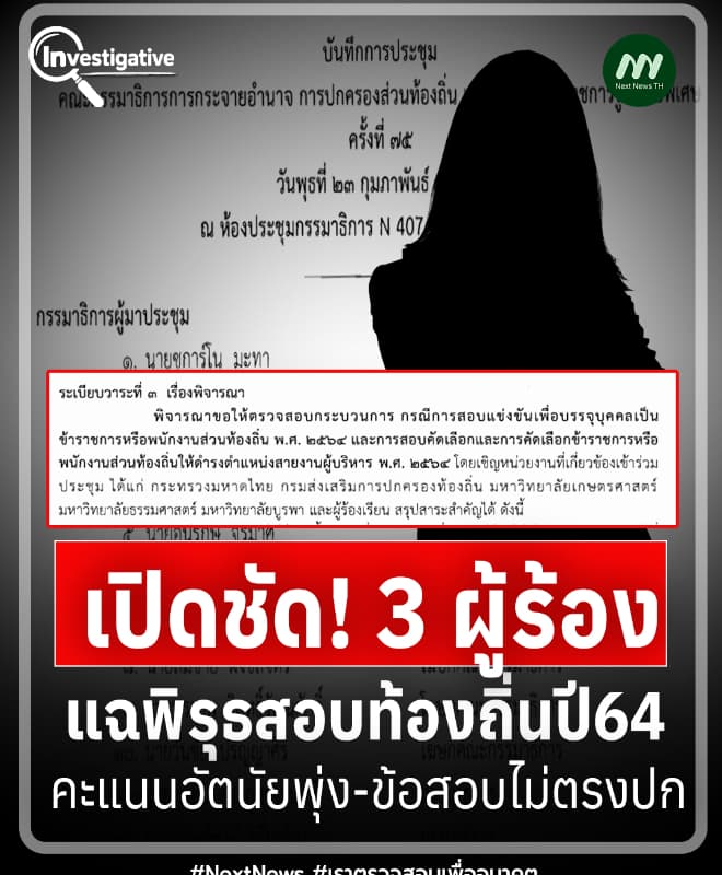 ภาพประกอบรายงาน