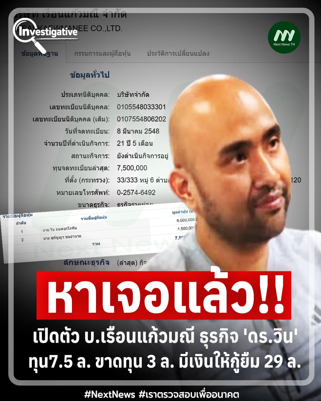 ภาพประกอบข่าว
