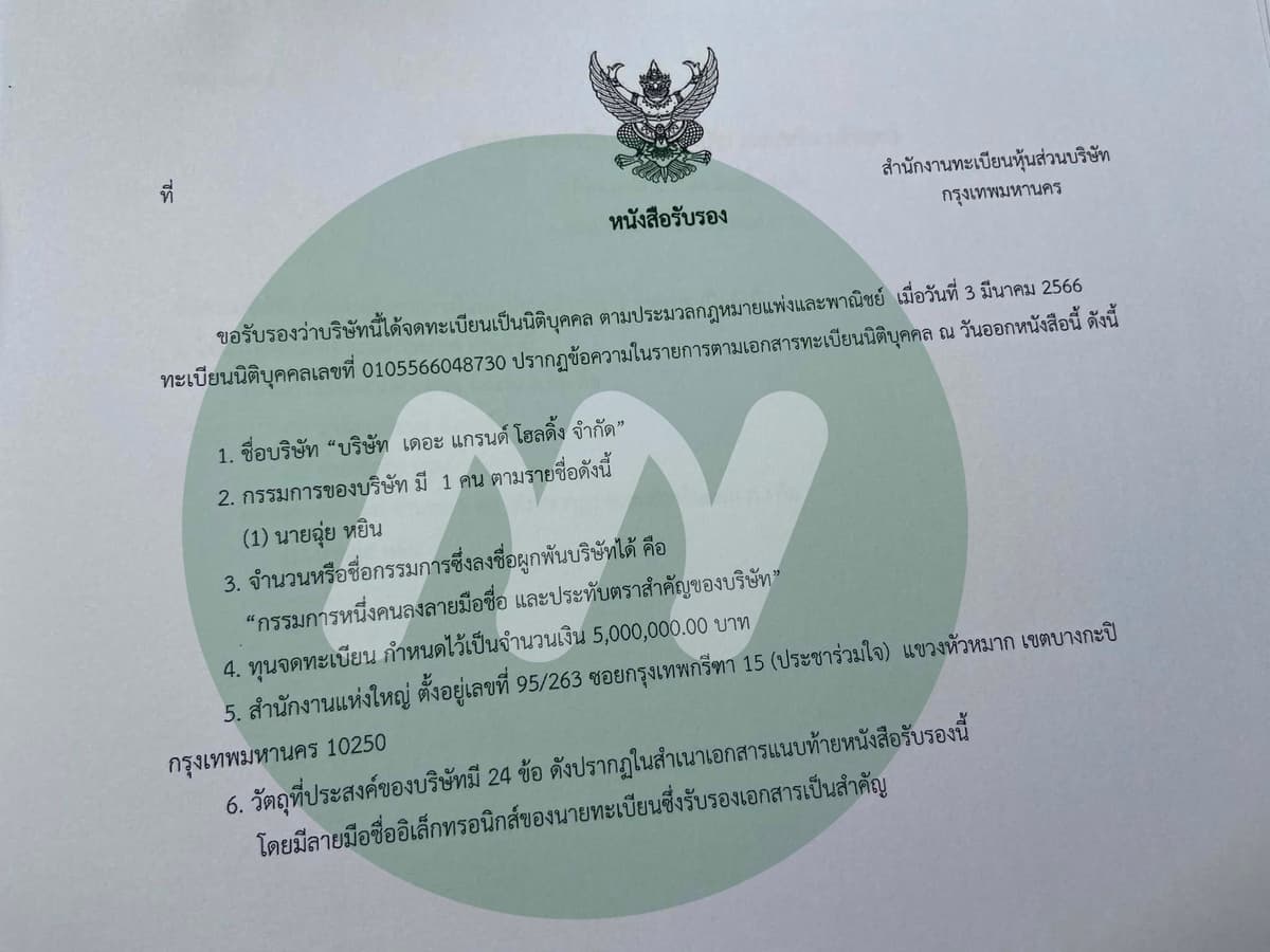 เอกสาร