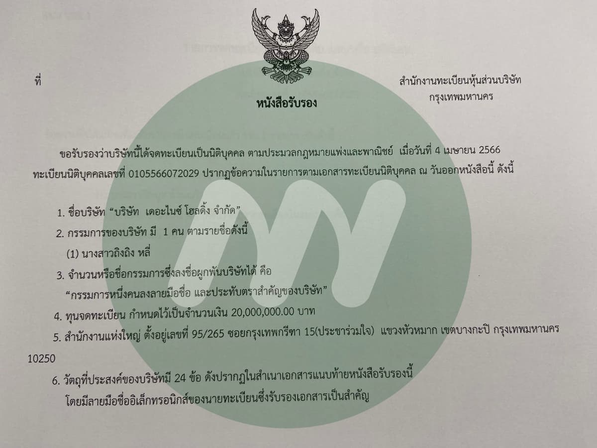 เอกสาร