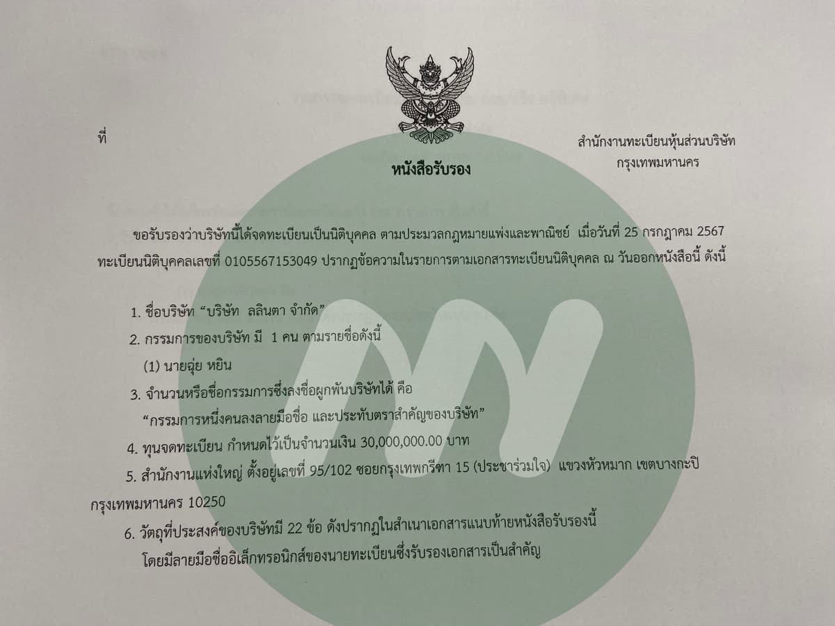เอกสาร