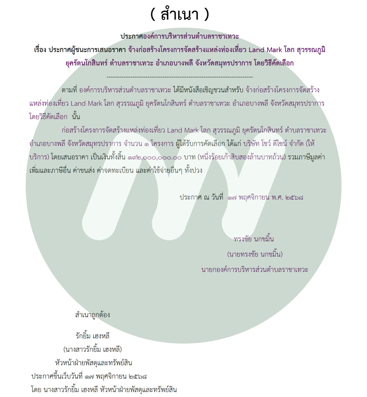 โครงการแรก
