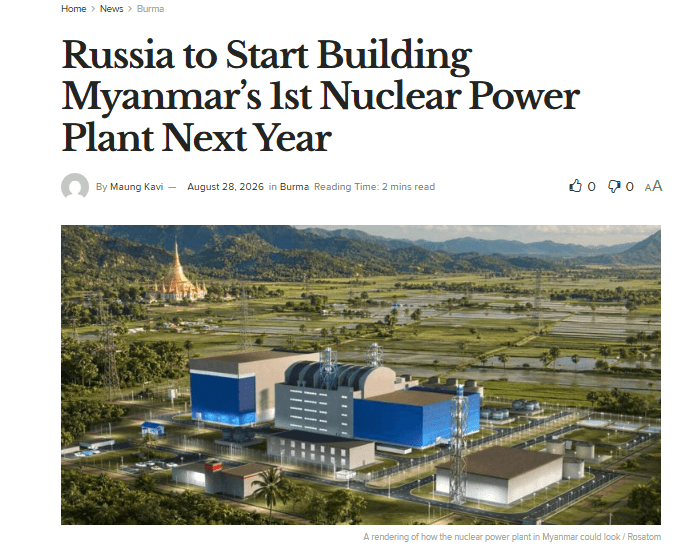 ภาพเรนเดอร์โรงไฟฟ้าที่เมียนมา