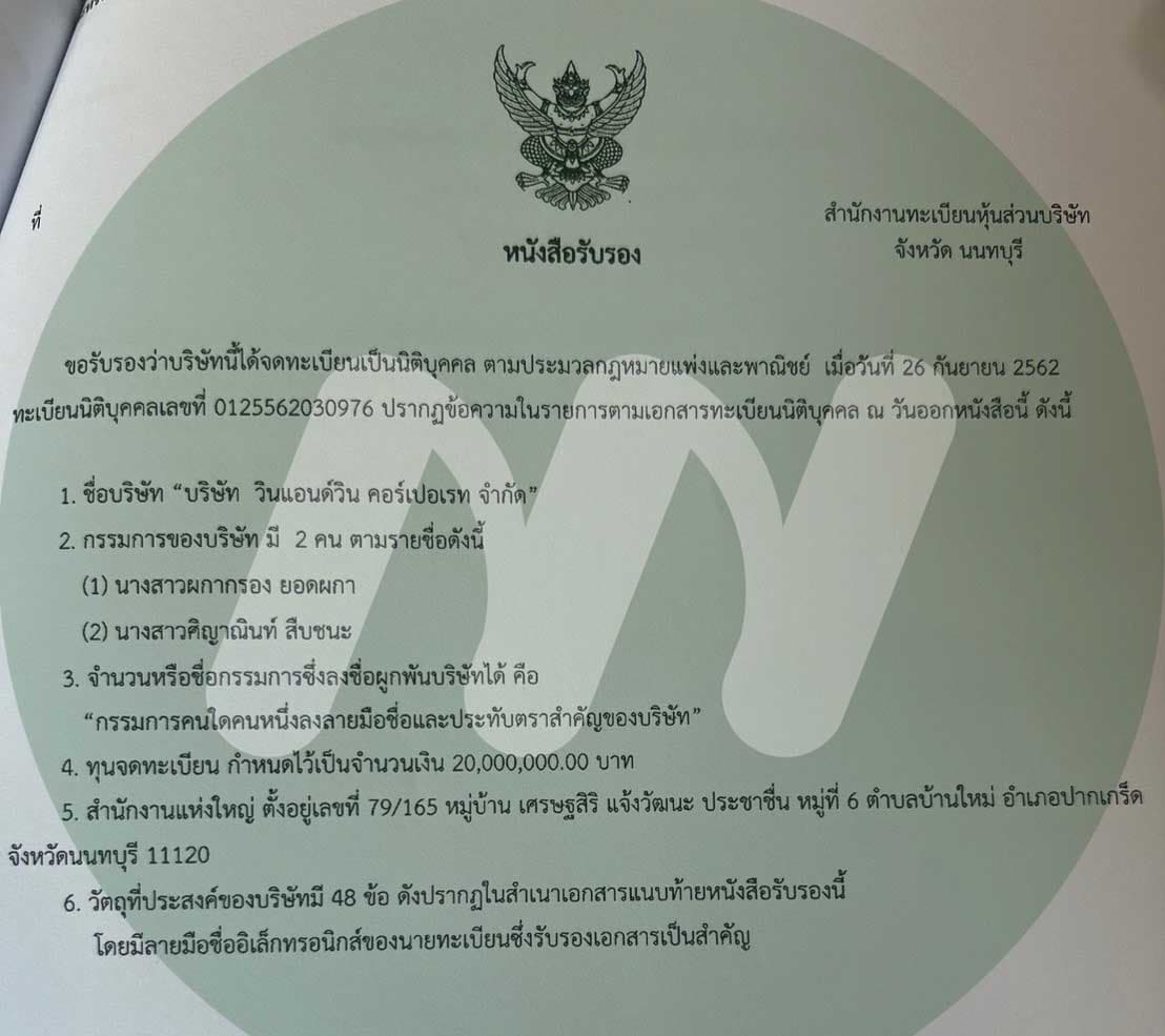 เอกสาร