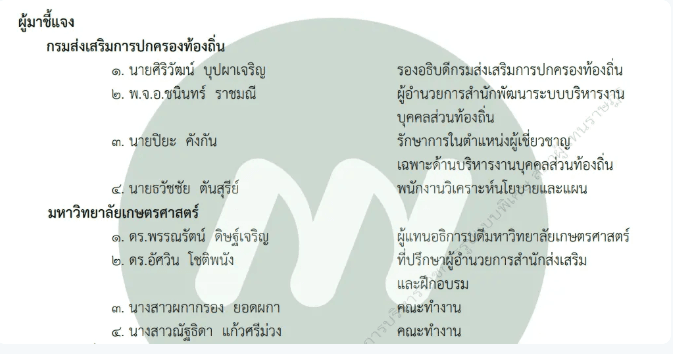 เอกสาร