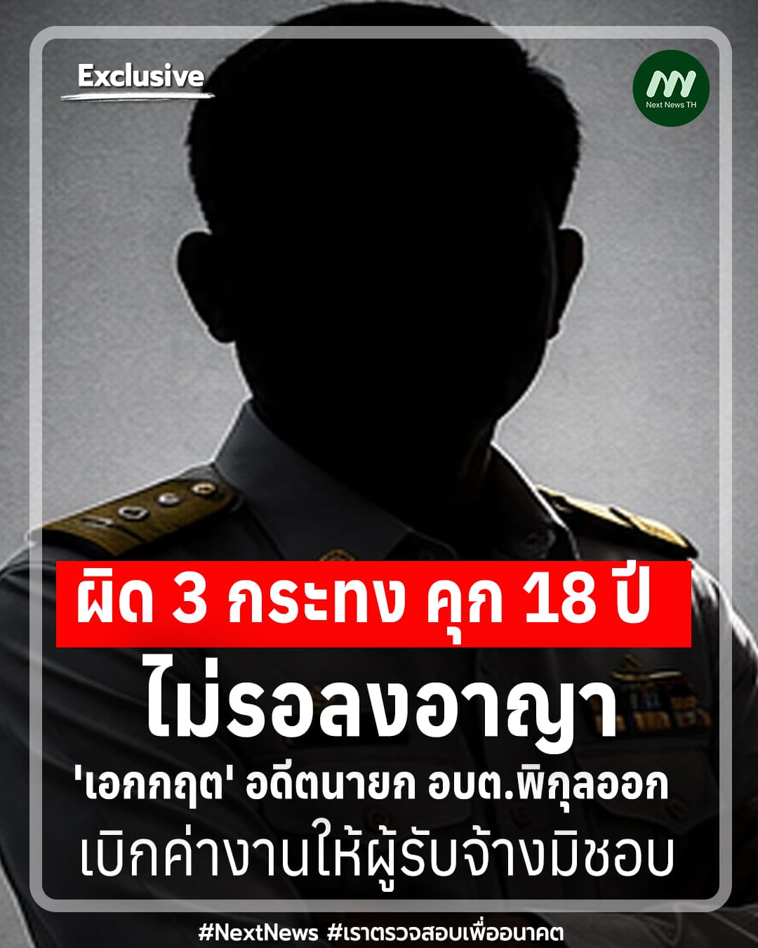 ภาพประกอบข่าว