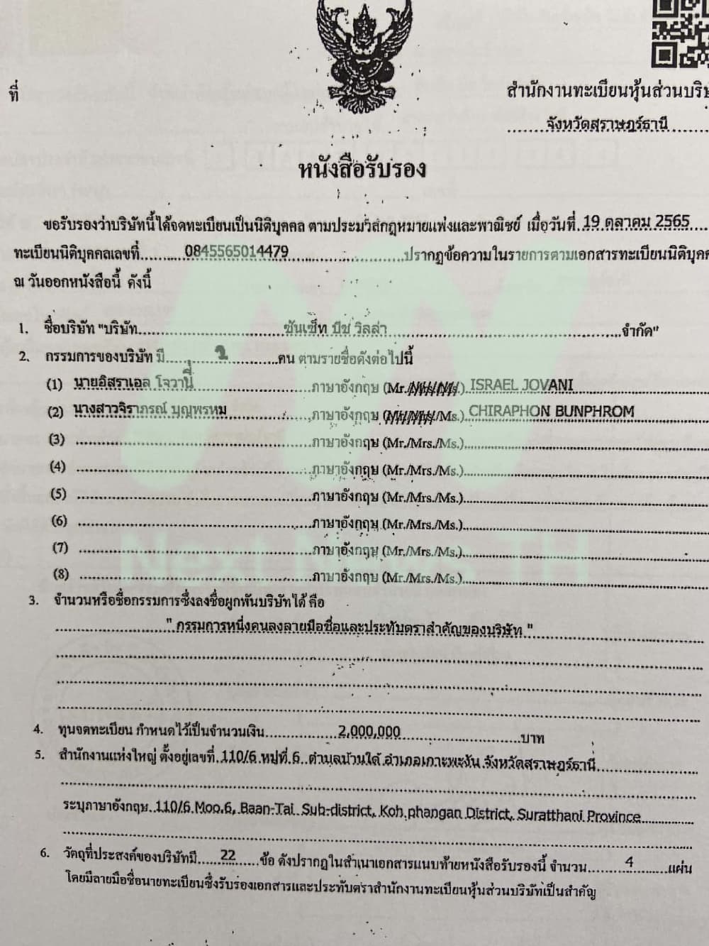 โจวานี่6
