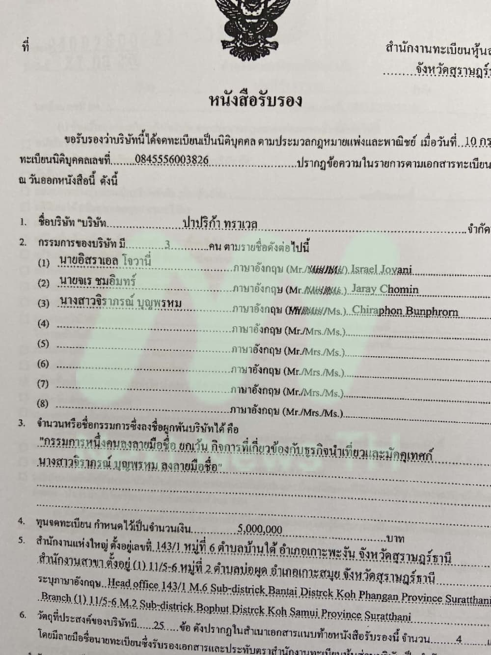 โจวานี่3