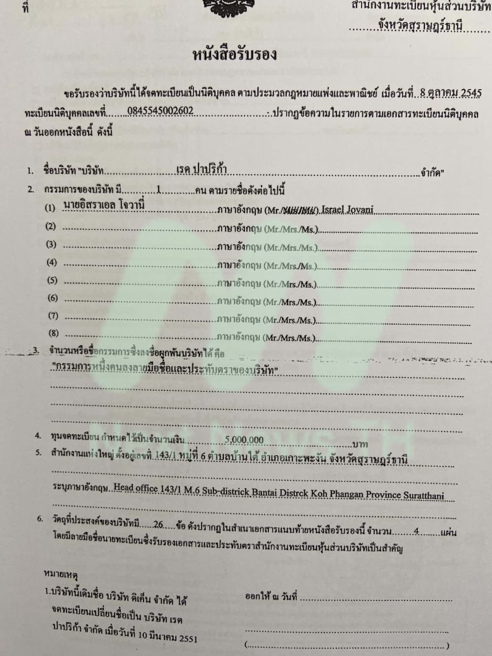 โจวานี่2