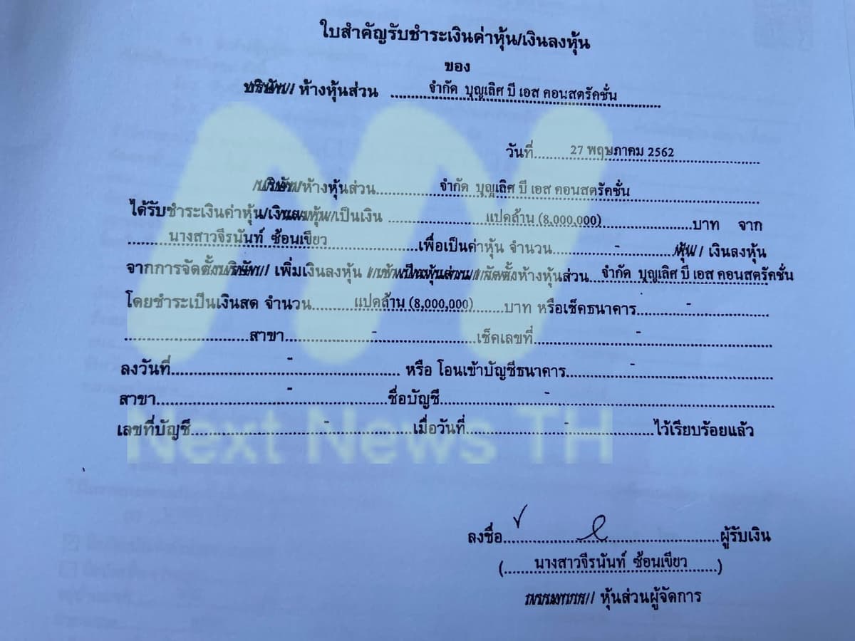 บุญเลิศ1