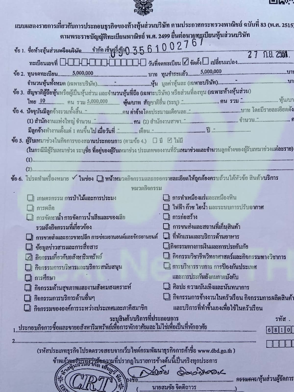 เซ็นจูรี่2