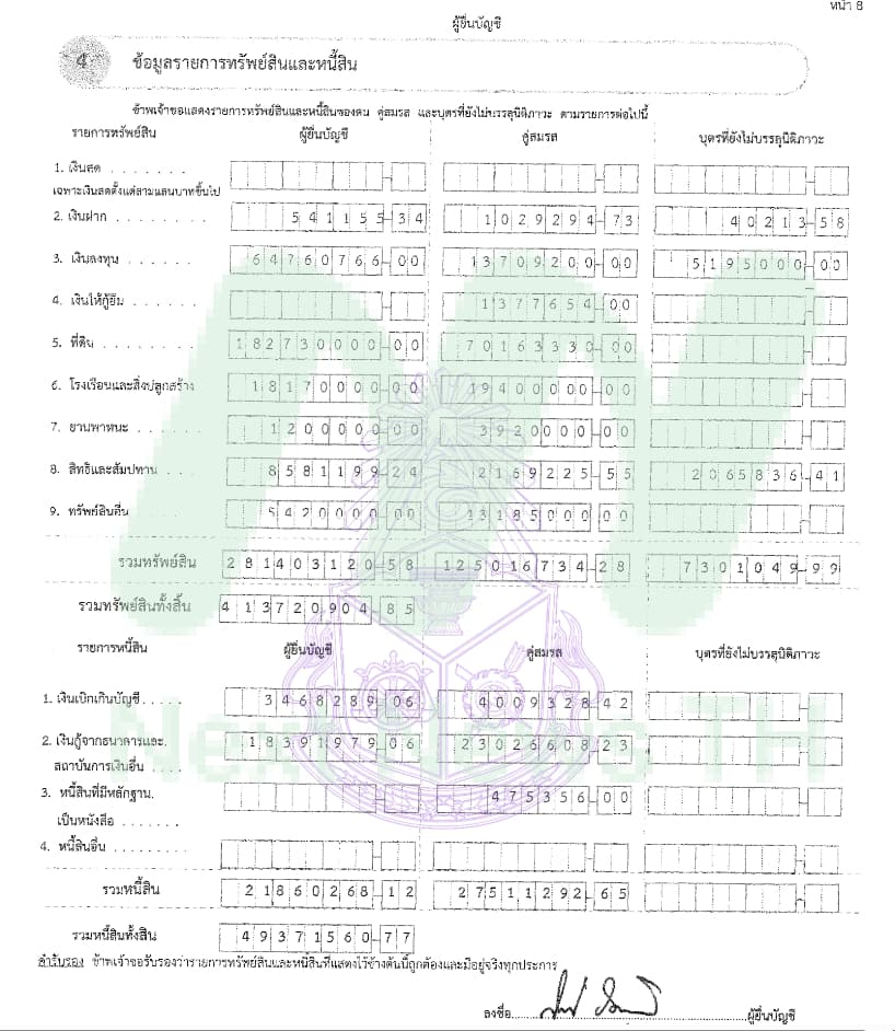 สิริพงศ์1