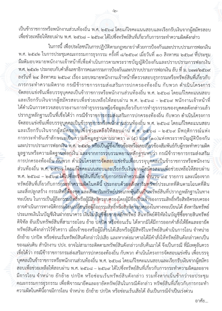 แผ่นที่ 1
