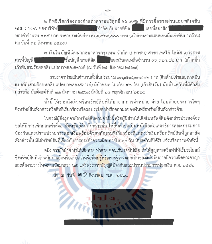 แผ่นที่ 3