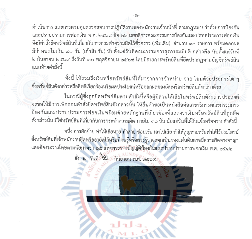 แผ่นที่ 3