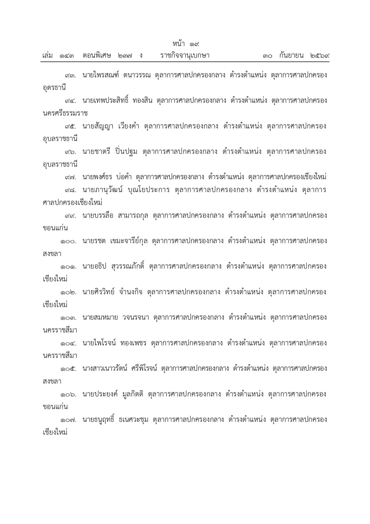 131501_pages-to-jpg-0007