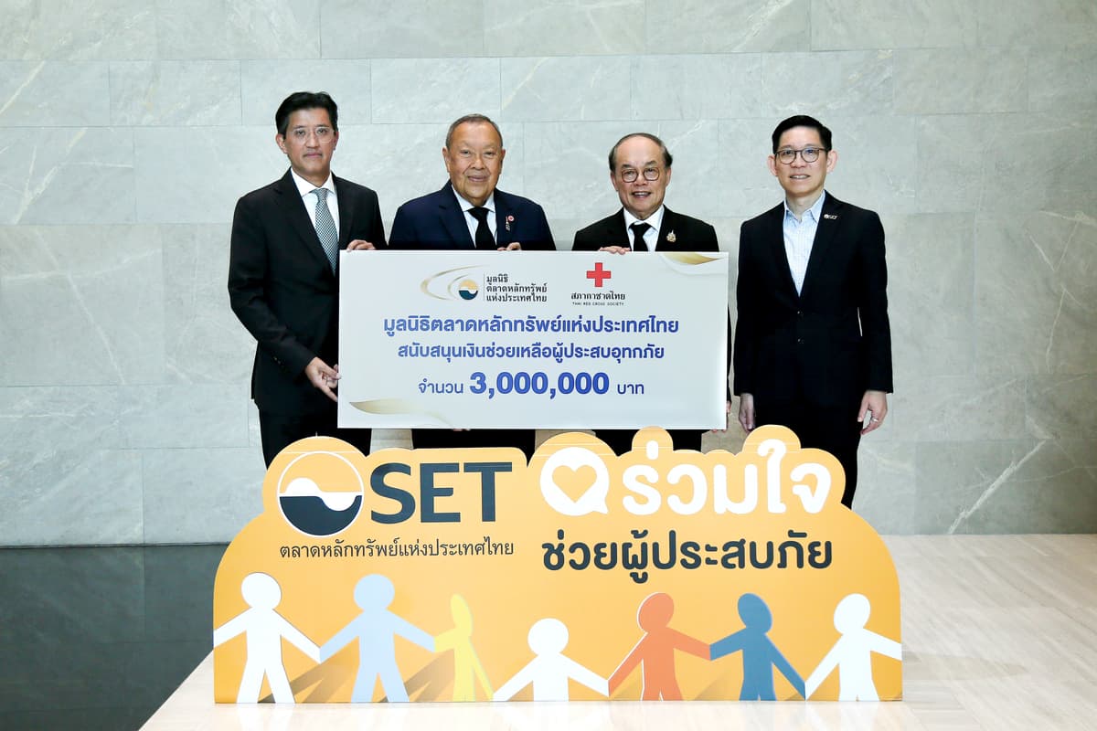 มูลนิธิตลาดหลักทรัพย์ฯ สนับสนุนสภากาชาดไทย และกองทัพไทย ร่วมใจช่วยเหลือผู้ประสบภัยน้ำท่วม(1)
