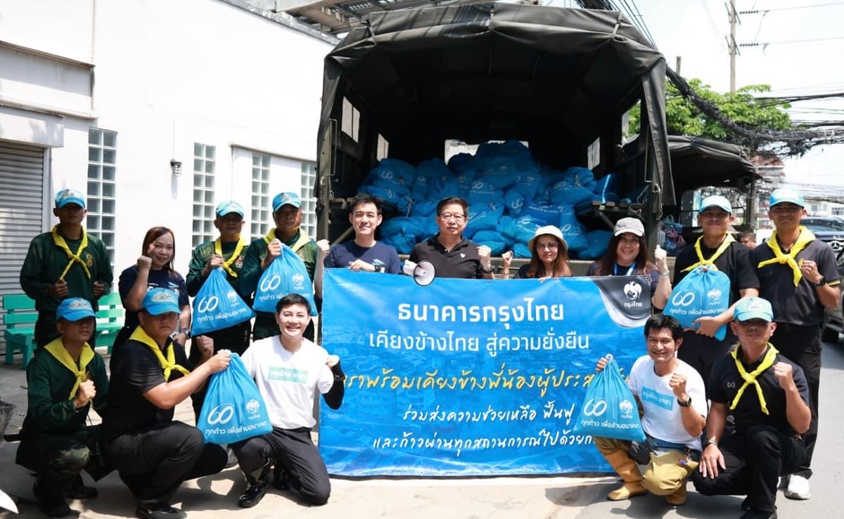 กรุงไทย ลงพื้นที่ 1