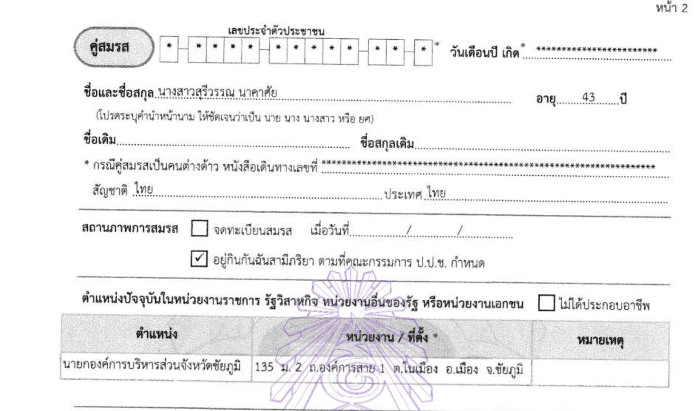สัมฤทธิ์4