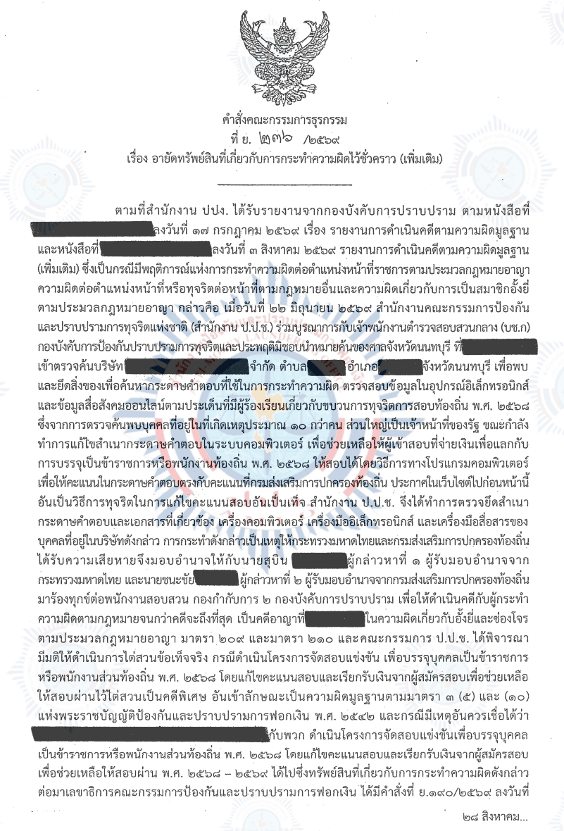 เอกสาร (1)