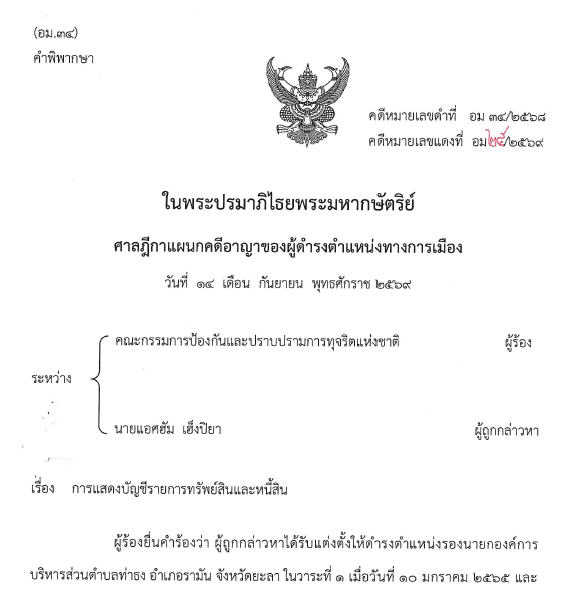 แอศฮัม