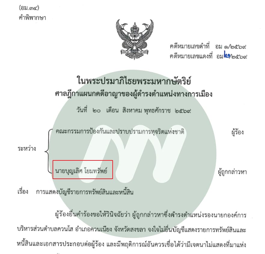 เอกสารประกอบ