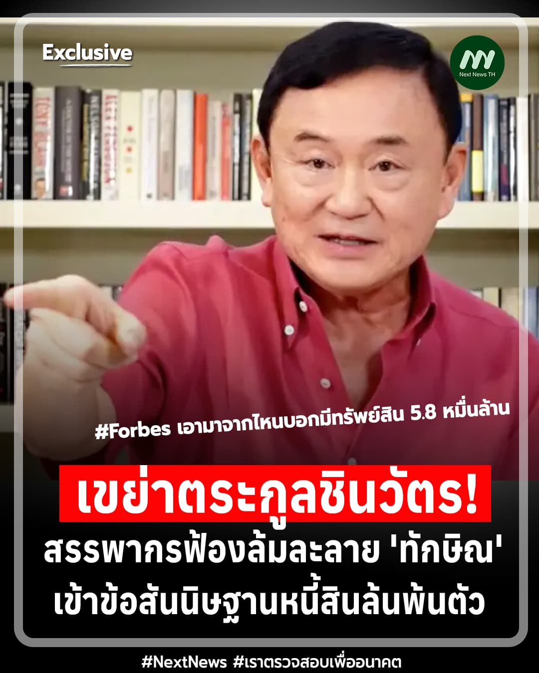 ภาพประกอบข่าว
