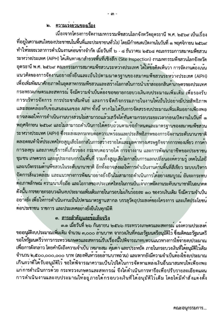เอกสาร (3)