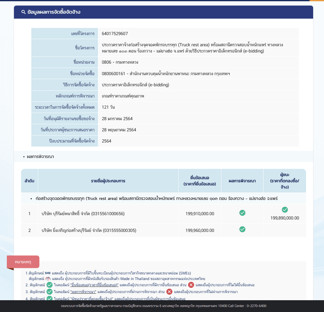 Screenshot (1633)