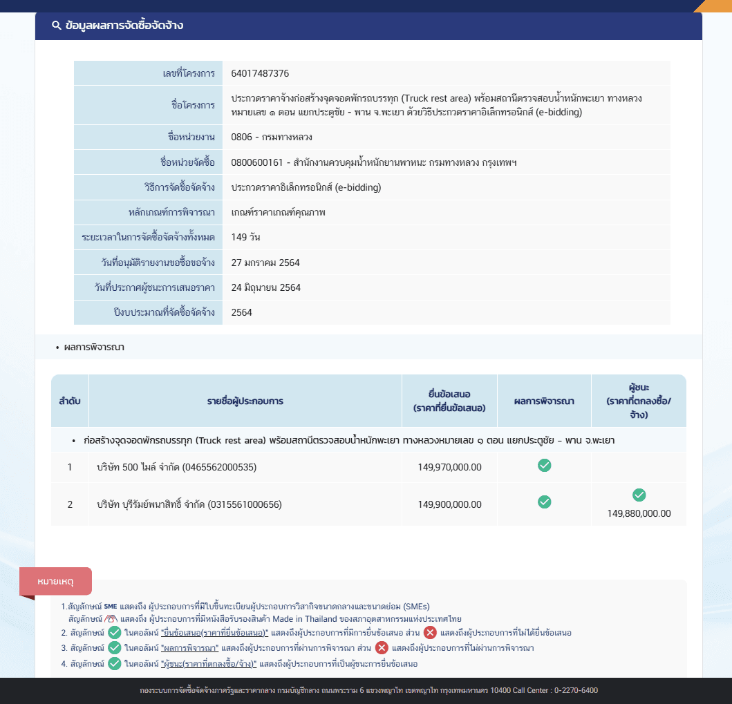 Screenshot (1636)