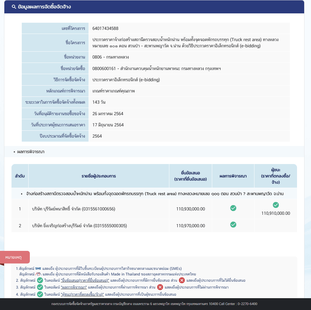 Screenshot (1638)
