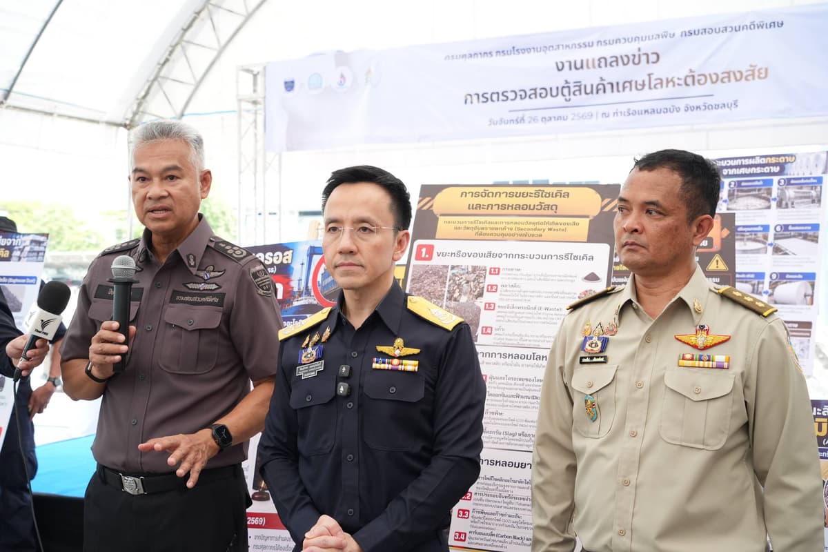กรมศุลกากร-ดีเอสไอตรวจลอบขนขยะพิษ